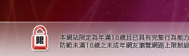 台灣論壇女生遊戲本網站限定年滿18歲方可瀏覽